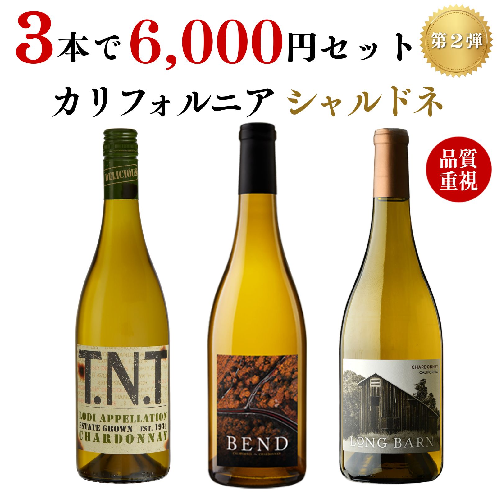 【送料無料】【4本セット】カリフォルニアピノ、シャルドネ、カベルネ2本 169152824.jpg?cmsp_timestamp=