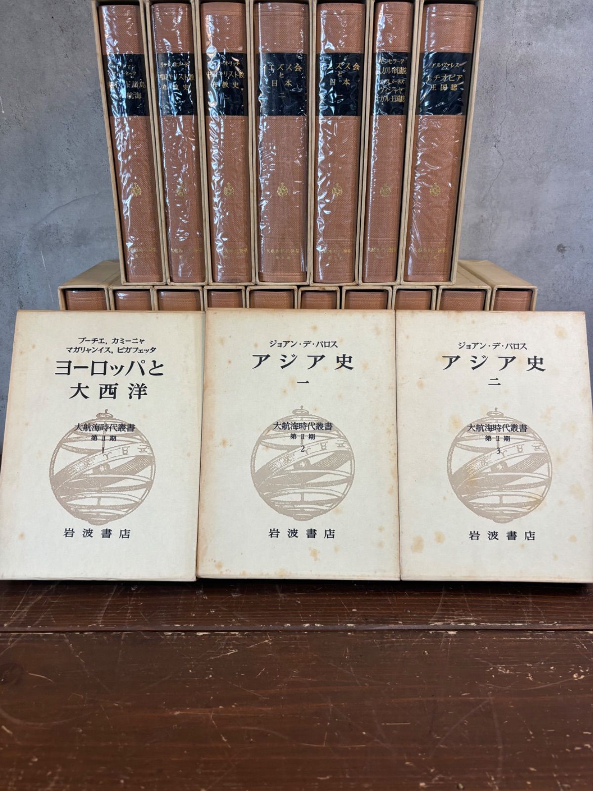 大航海時代叢書 第Ⅰ期 全12巻揃 岩波書店 第1期 全12冊 大航海時代叢書 岩波書店 函あり 月報あり