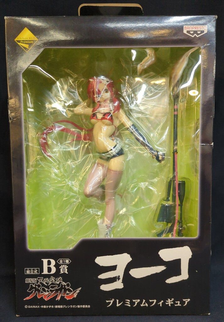 グレンラガン 一番くじ B賞 フィギュア ヨーコ Amazon.co.jp: 一番くじプレミアム 劇場版天元突破グレンラガン
