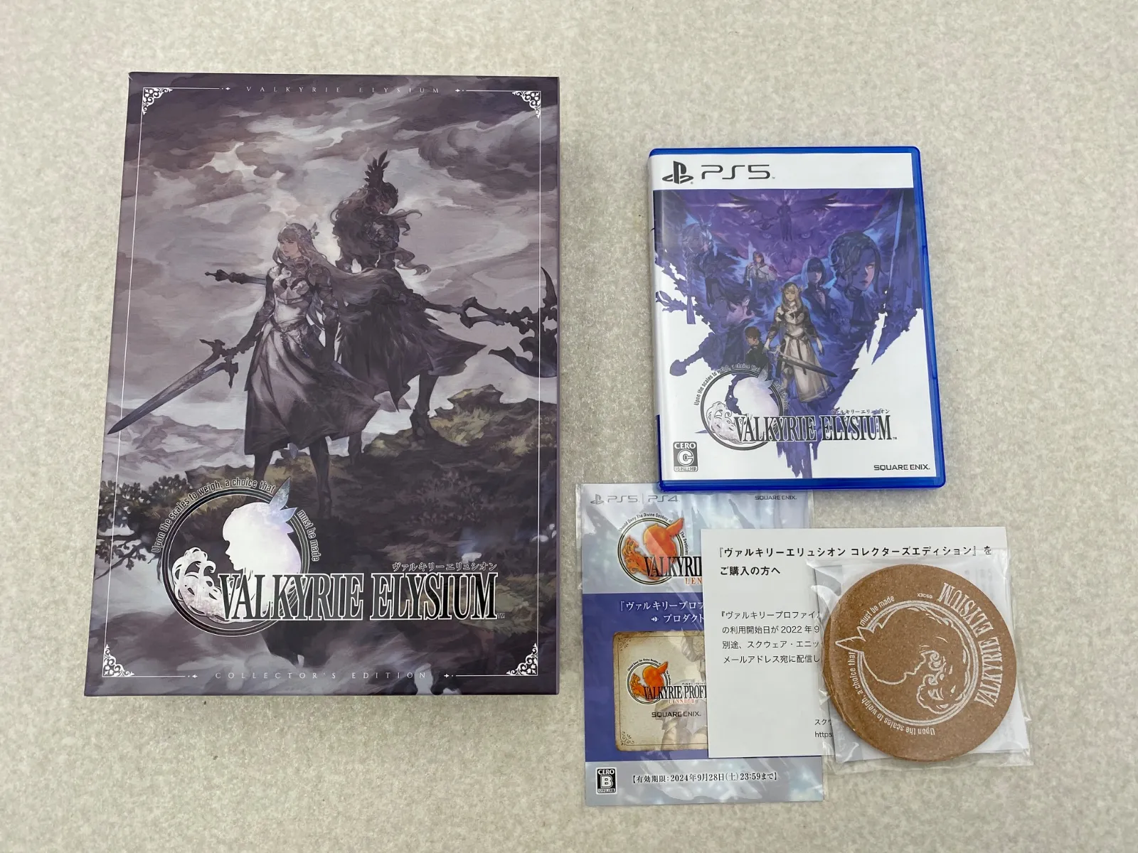 2026年最新】ヴァルキリーエリュシオン コレクターズエディションの