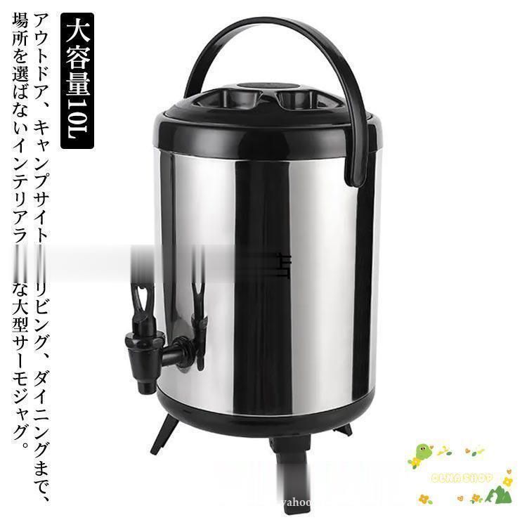 ウォータージャグ ウォータータンク 10L 保冷 保温 ピ