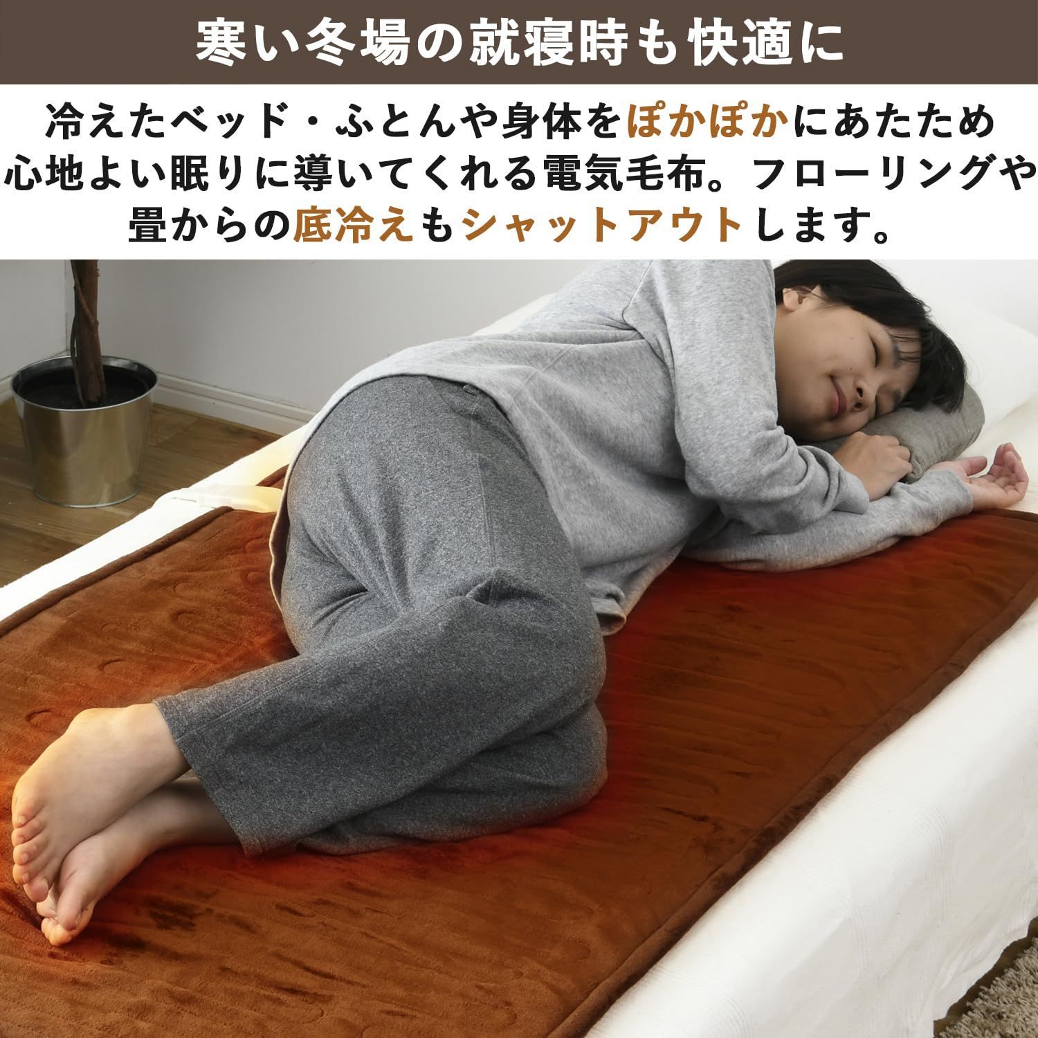 140×80cm シングル 洗える 電気敷毛布 ふわふわもこもこ 敷き 表面フランネル 裏面プードルタッチ仕上げ ダニ対策機能 電気毛布 温度調節無段階 山善 YMS-F33P T WWW_KANDAIZUMI_COM