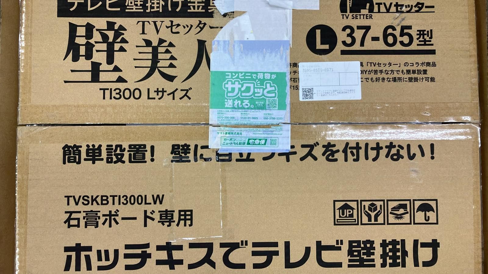 TVセッター壁美人 TI300Lサイズ　ホワイト TVセッター壁美人TI300 Lサイズ / 壁美人.net ホッチキスで壁