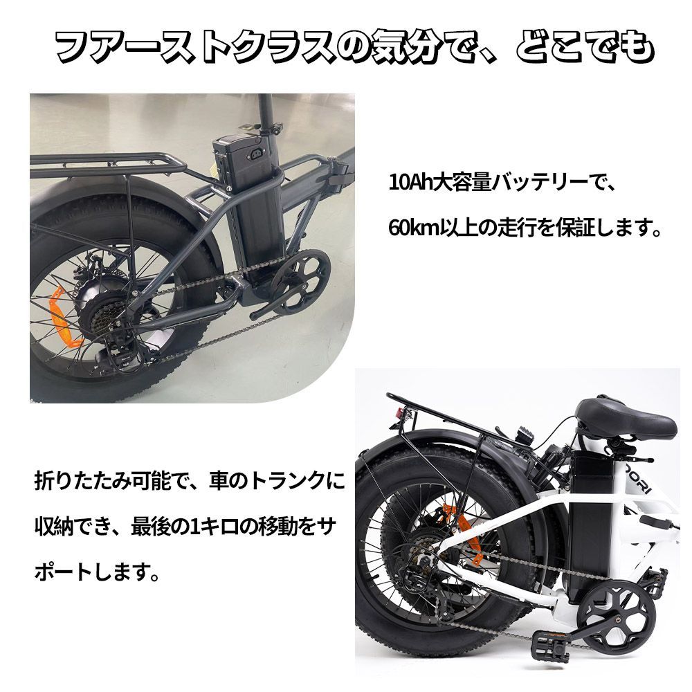 500W強力モーター 20インチ雪道対応
