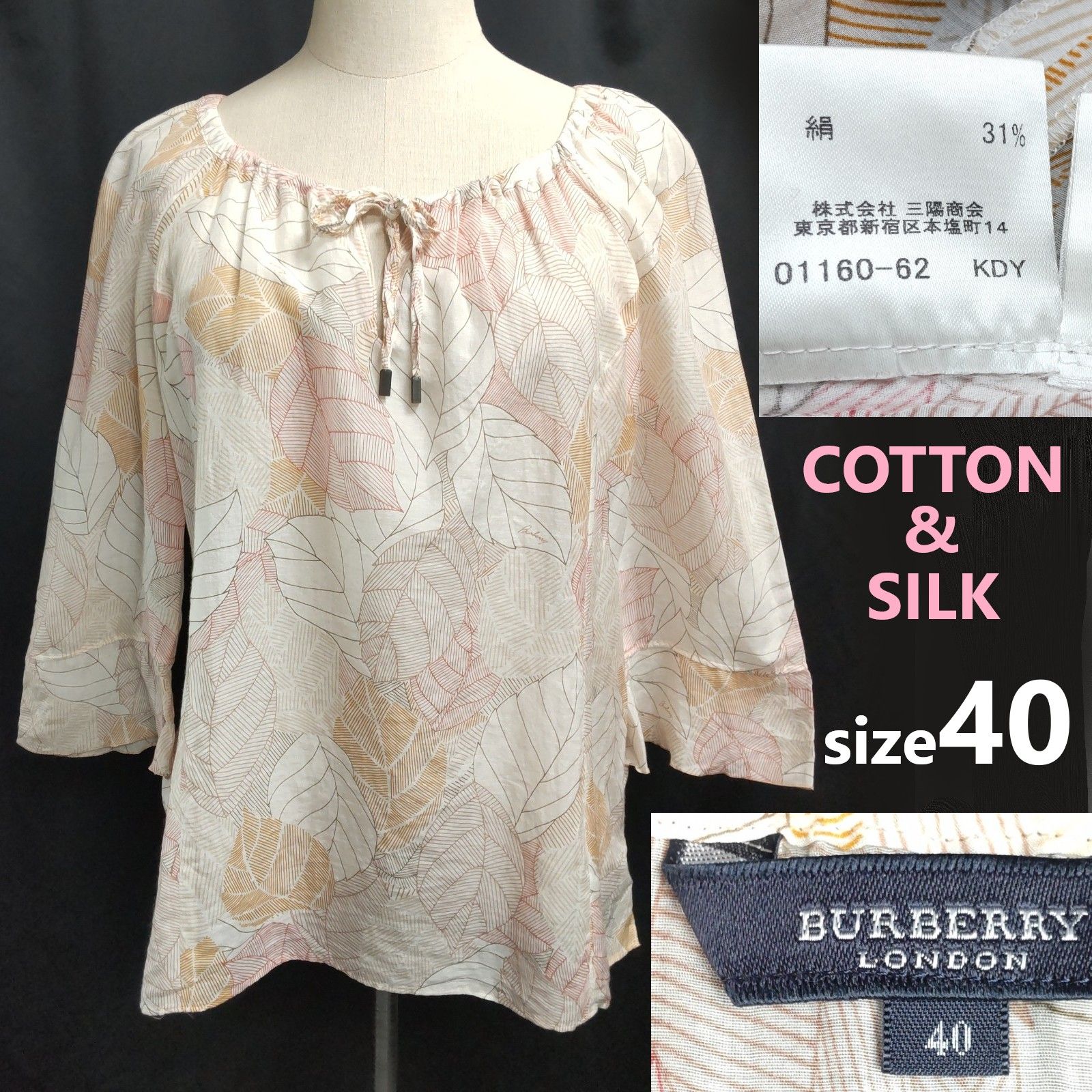 BURBERRY LONDON シルク混　絹　48大きいサイズ　三陽商会　グレー 美品/三陽商会製☆BURBERRY【バーバリー】七分袖トップス シルク