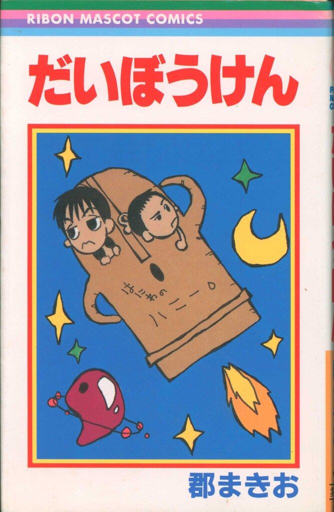 ブレマイ 1周年 ミニスタンディパネル 在間樹帆 ブレイクマイケース