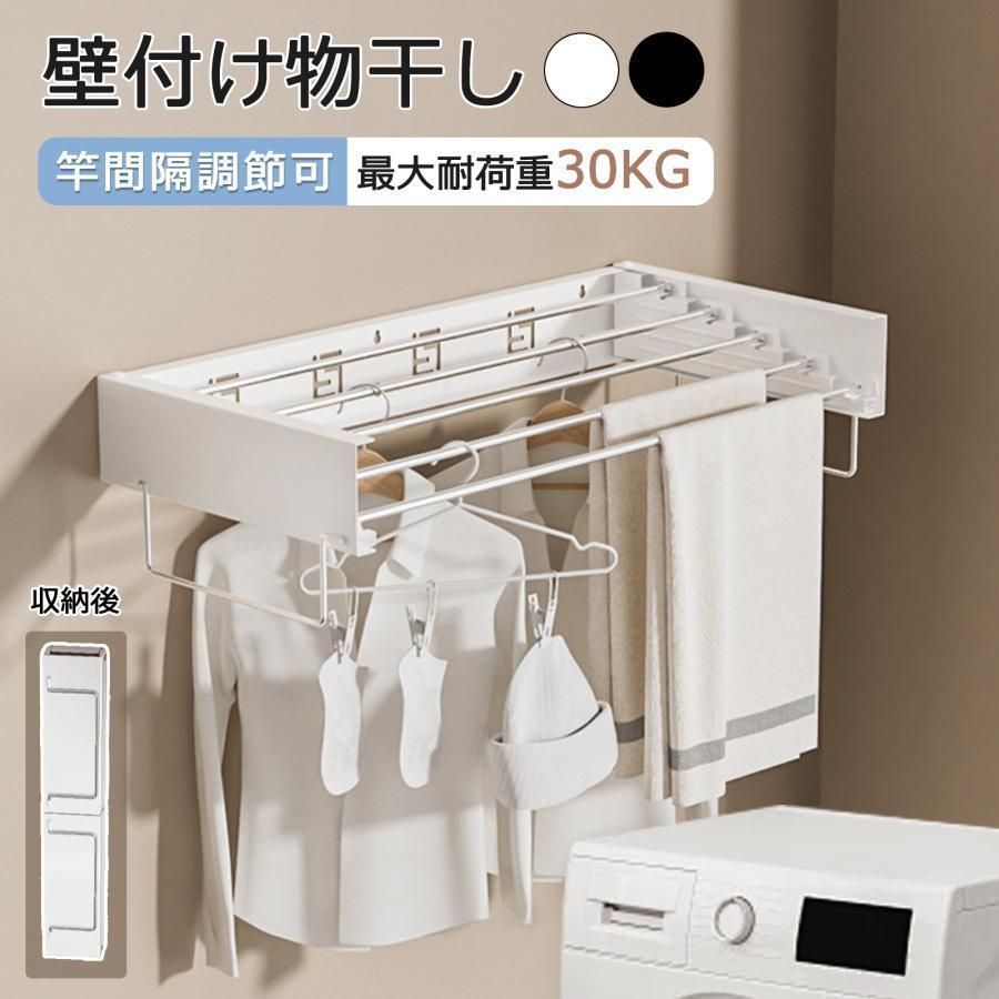 折りたたみハンガーラック ウォールハンガー 壁取り付け式 コートラック タオル掛け 洗濯物干し 室内 壁 折畳み 隠れた式 壁付け物干し ス