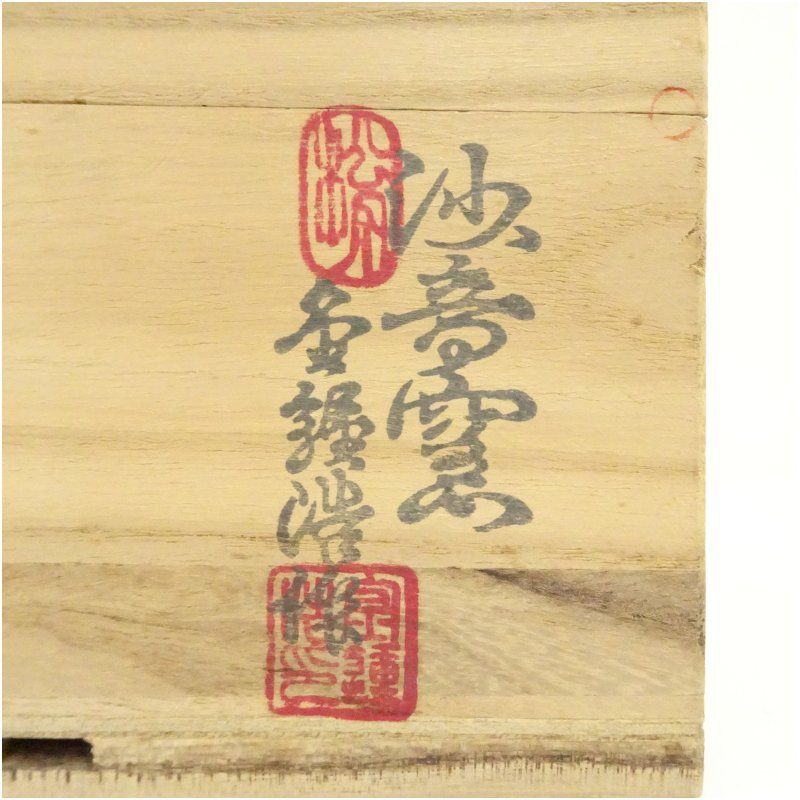 沙音窯 松月 金鐘浩造 高麗青磁茶碗（共箱） 茶道 抹茶 おしゃれ 抹茶