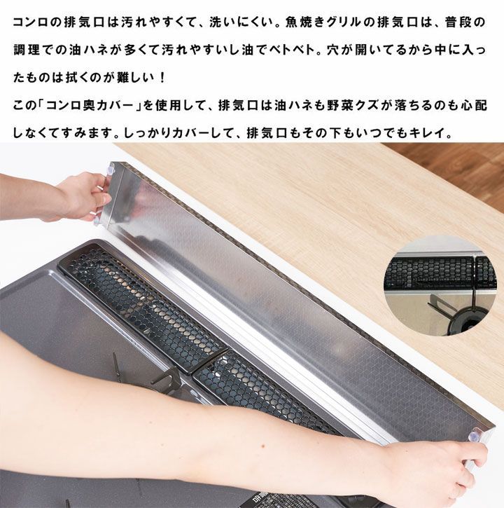 【日本初 】排気口カバー　60cm　スマート フラット ＼一年保証×SUS304ステレンス／　コンロカバー 傷防止　丸洗いＯＫ！　グリルカバー フラット　式コンロ用 洗いやすい 油はね ガードおしゃれ（柄タイプ）