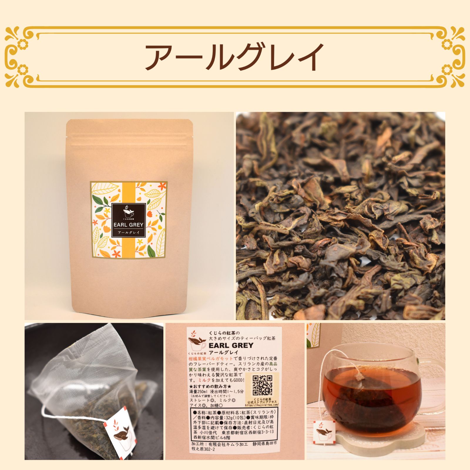 ルピシアの紅茶とマグカップコジー 最安値挑戦 - 茶