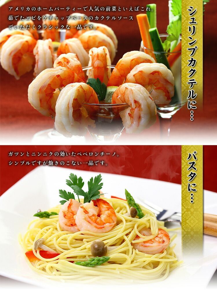 海老 甲羅組