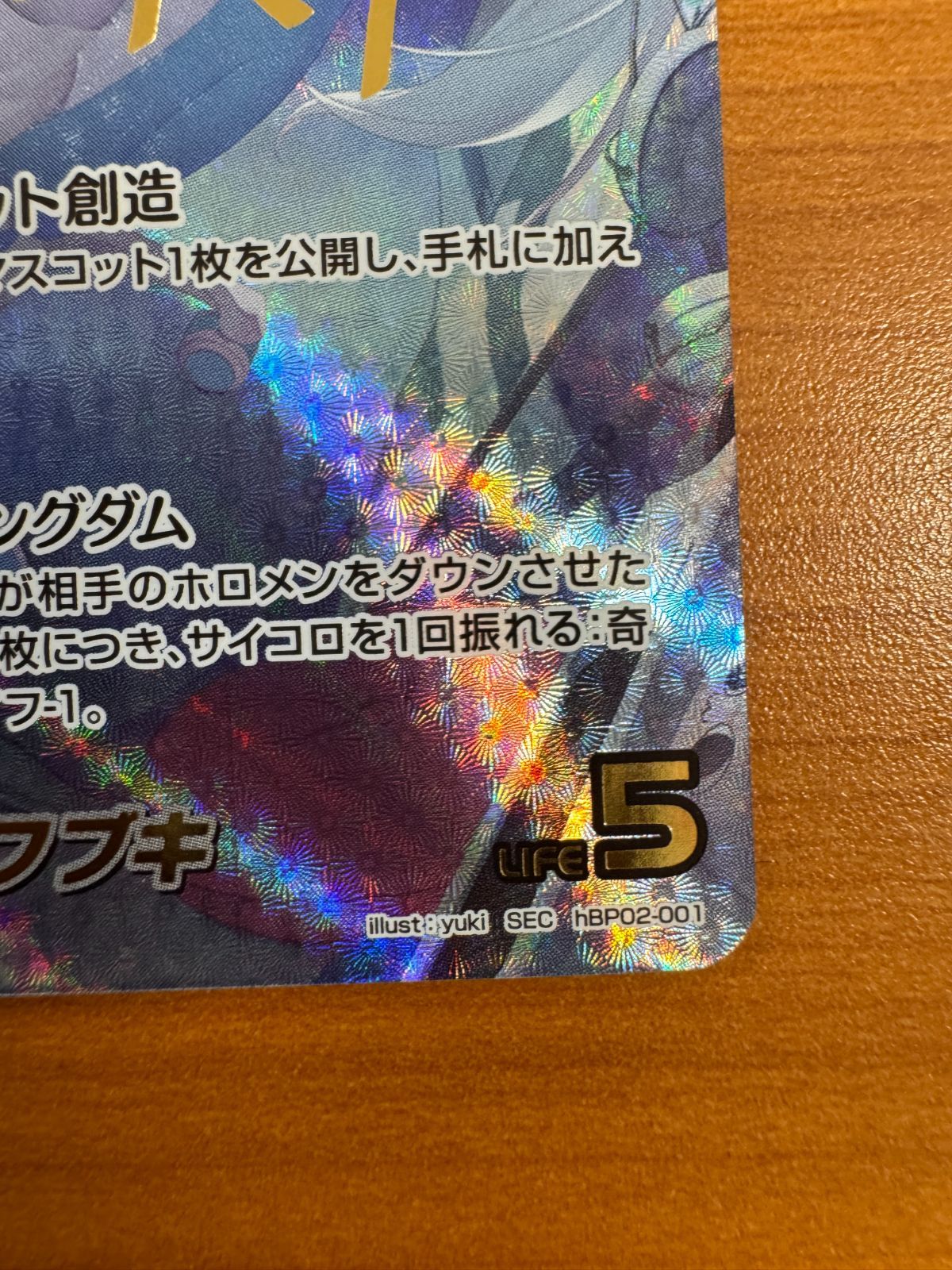 ホロライブ