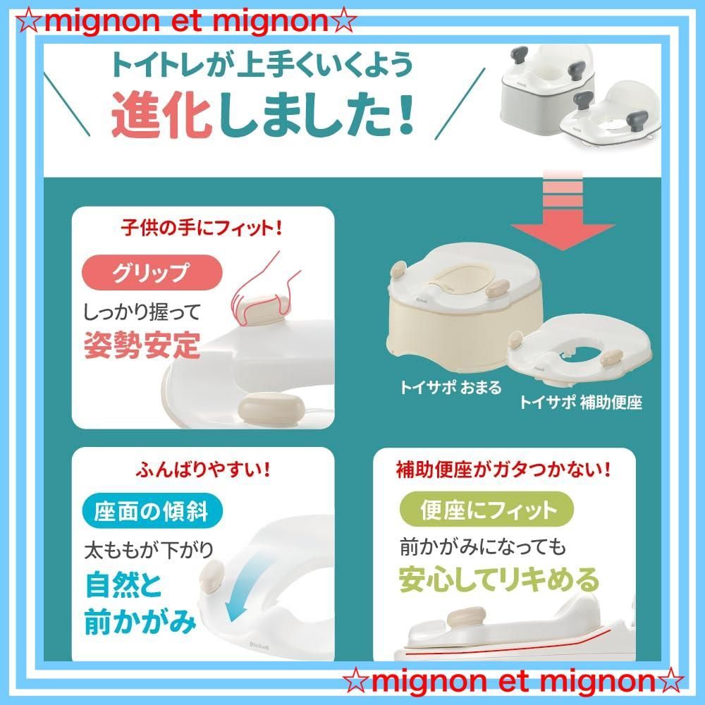 トイサポ