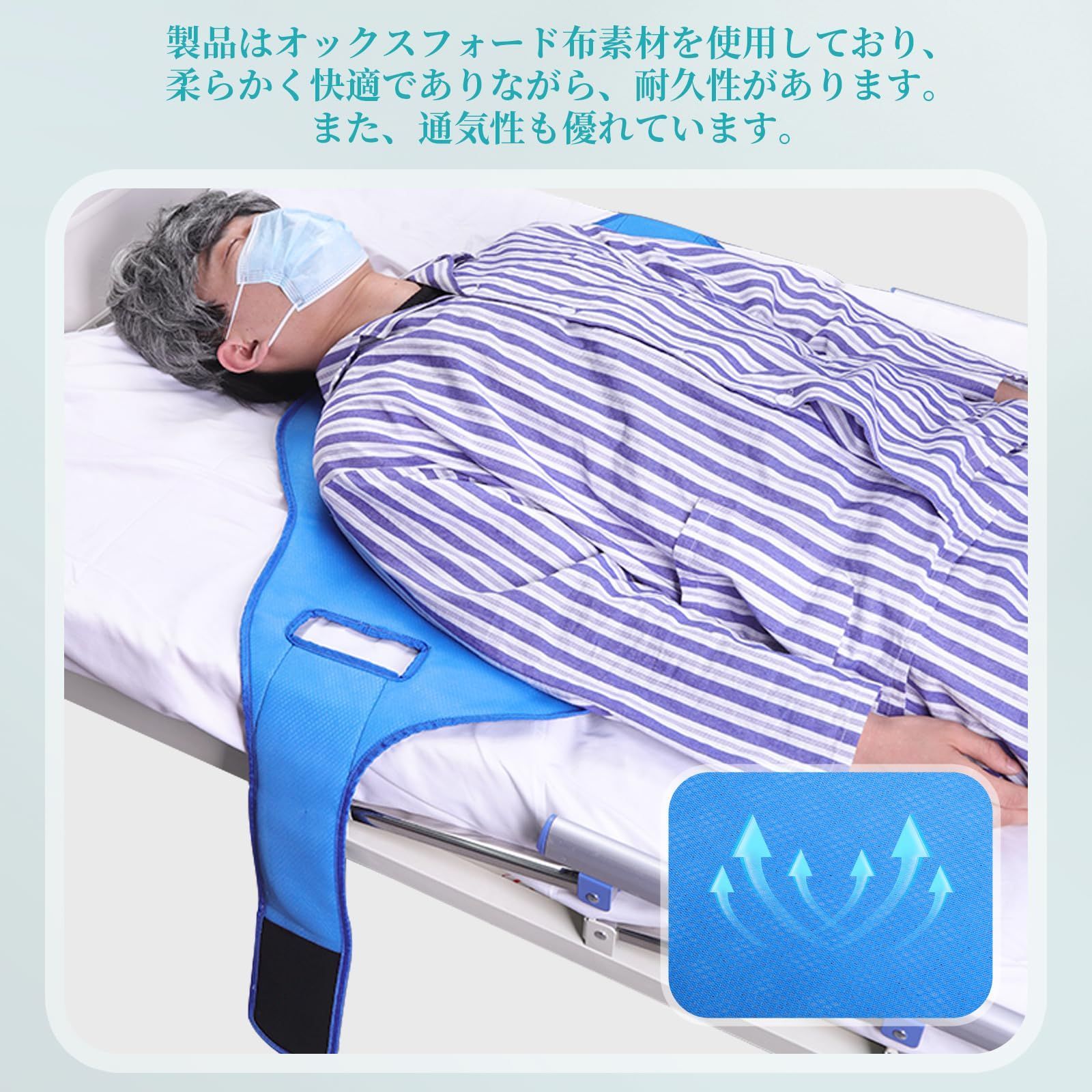 lefeke 移乗ベルト