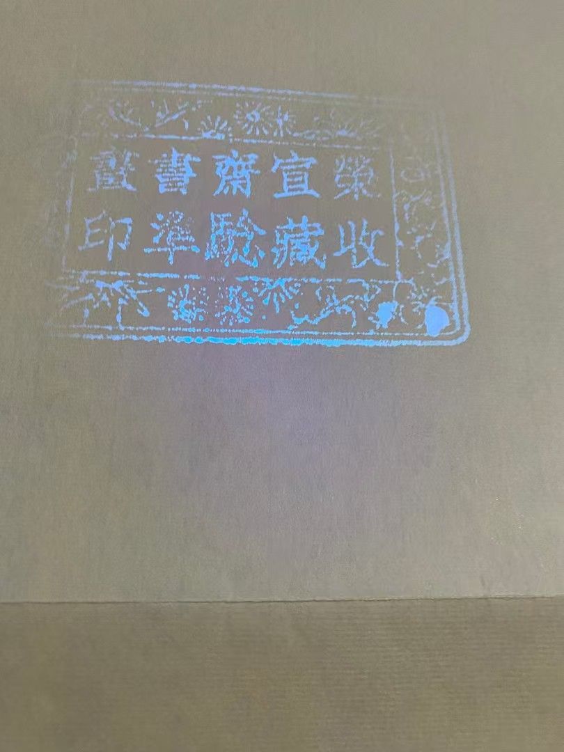 書家 今井凌雪 肉筆色紙 喫茶去 書道 日展 奈良 筑波大（中国古