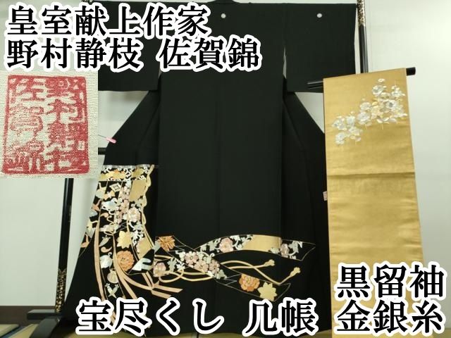 美品 掛け軸 日本画家 野村隆古作 白梅喜雀図 共箱 太巻き付 縁起物 花鳥 美品 掛け軸 日本画家 野村隆古作 白梅喜雀図 共箱 太巻き付