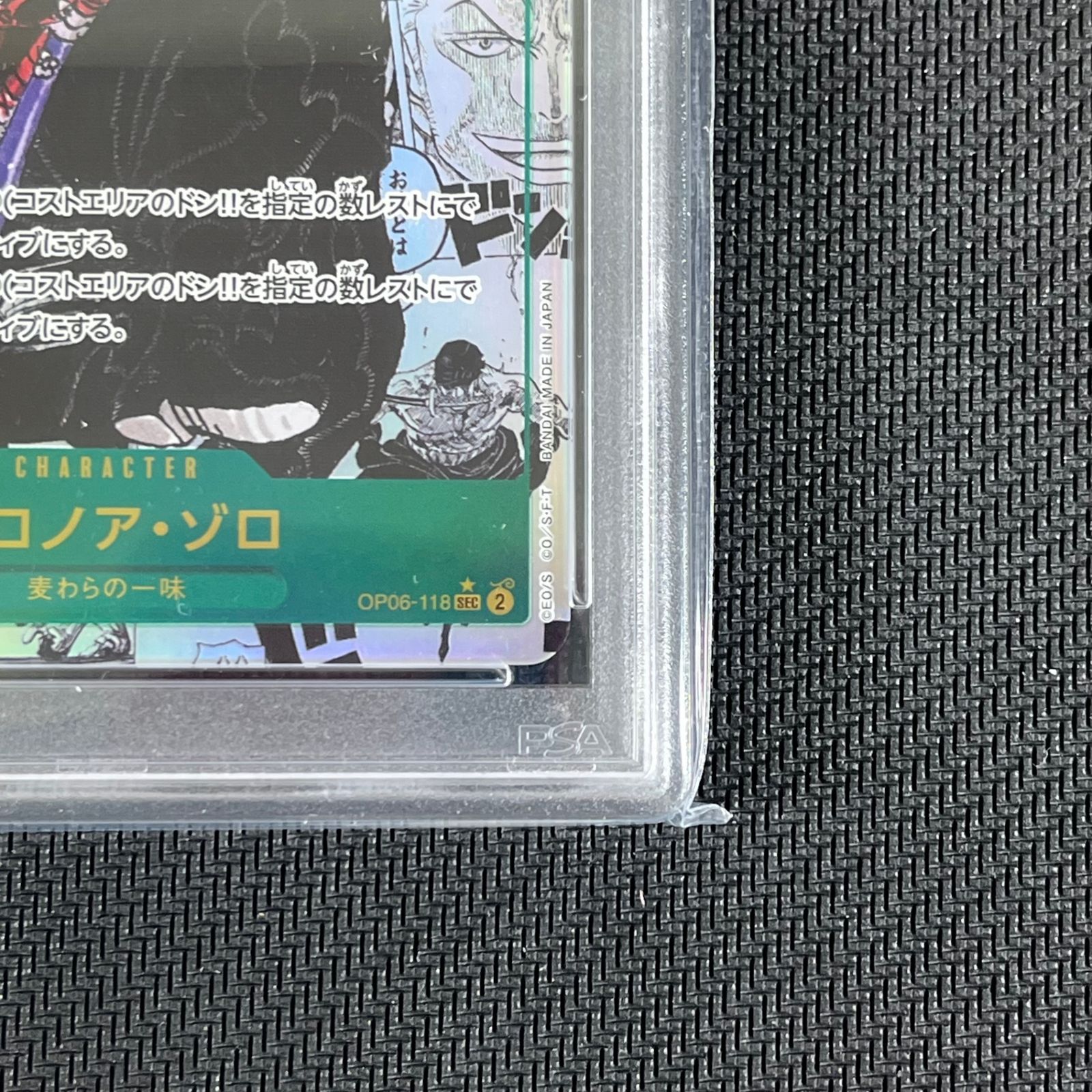 OP06/118P2 ロロノア・ゾロ コミパラ コミックパラレル PSA10 ロロノア