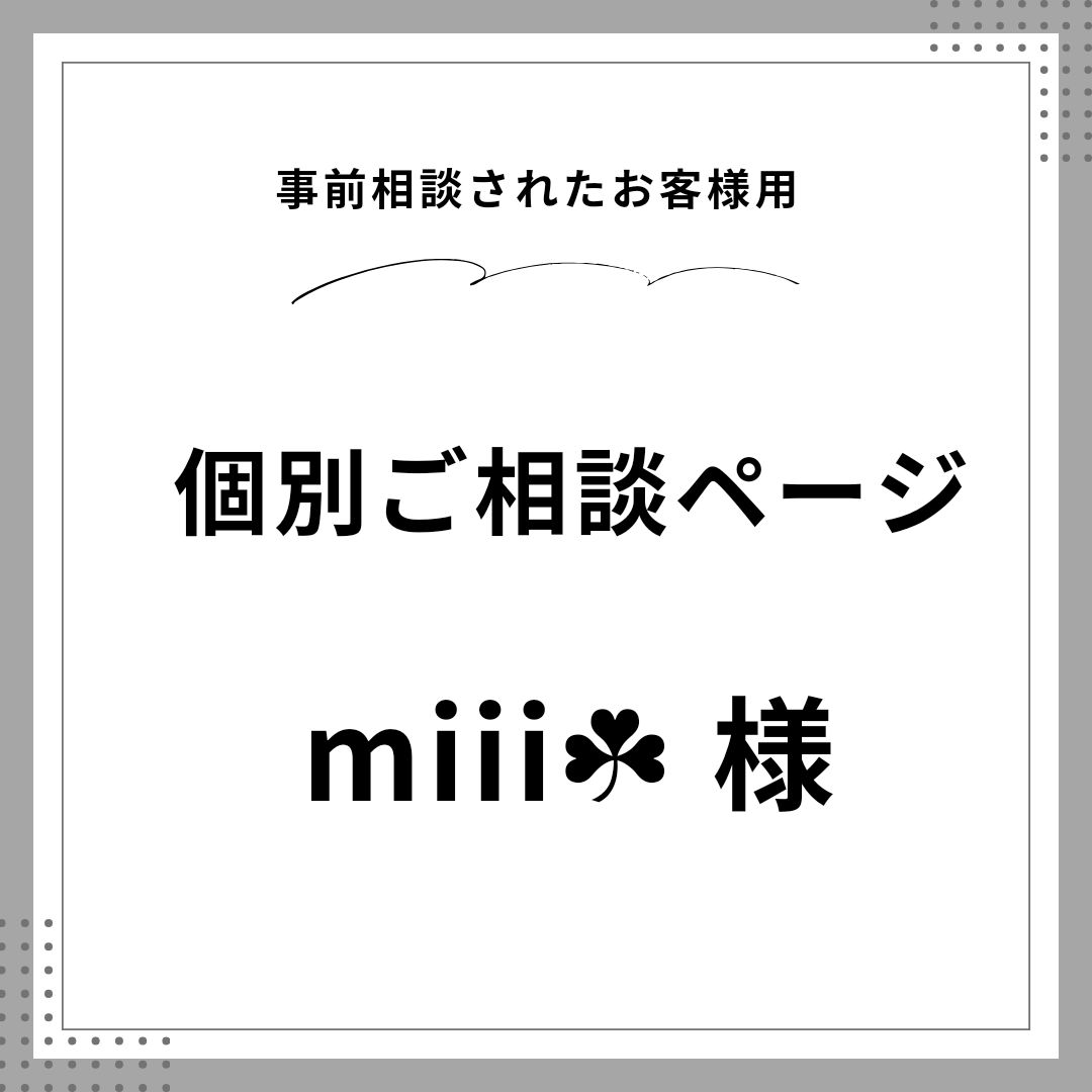 miii様 惜しかっ