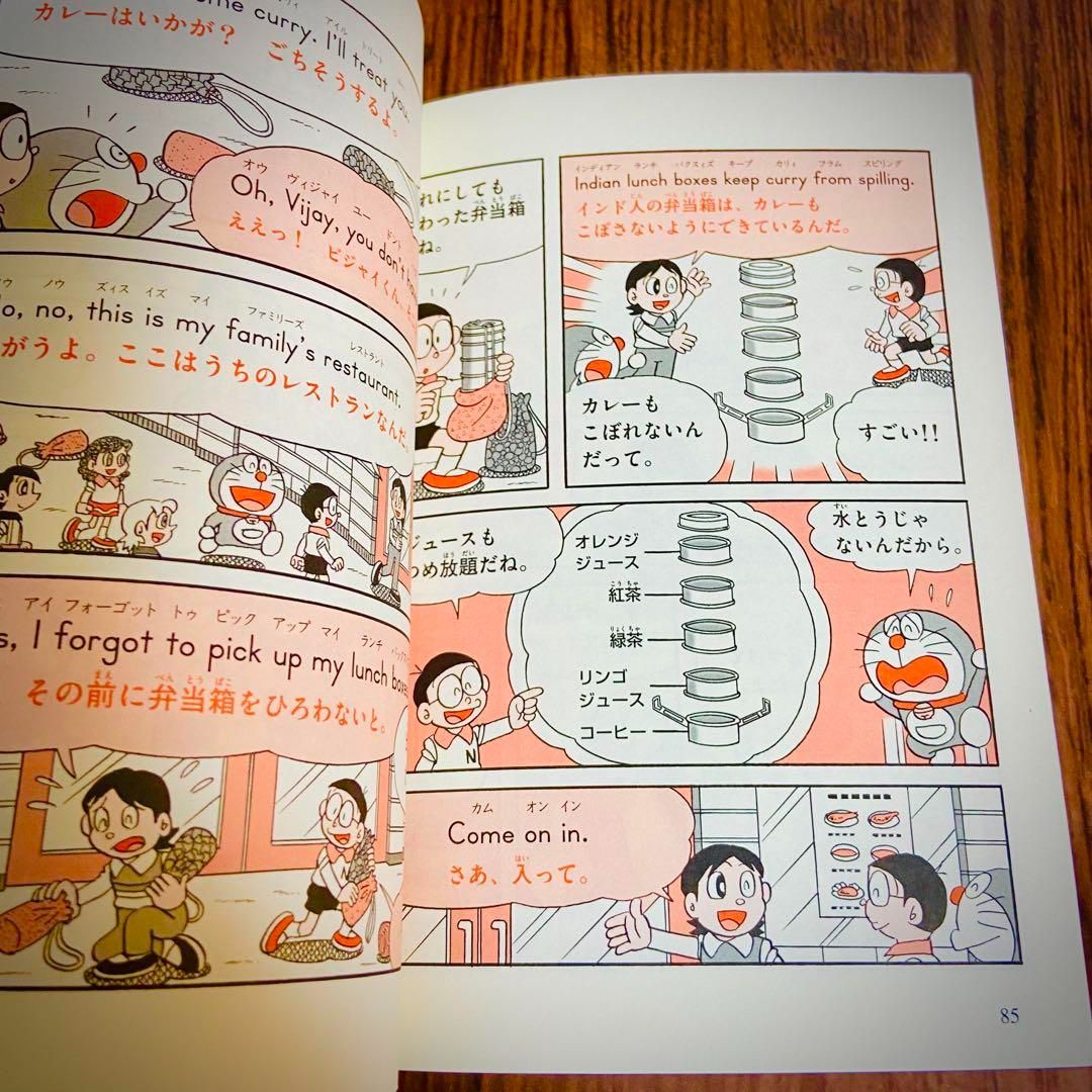 36冊ドラえもん科学ワールド 社会ワールド 漫画 学習シリーズ まとめ