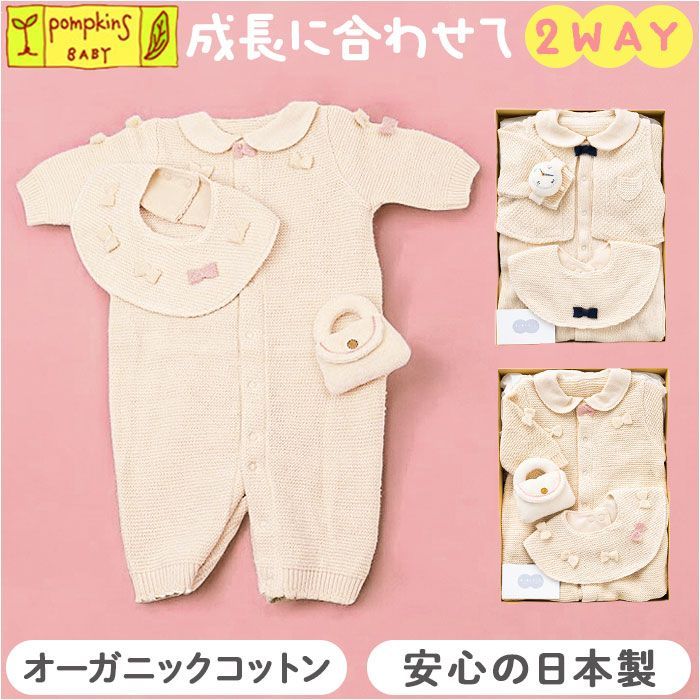 POMPKINS BABY オーガニックギフトセット OG-1 POMPKINS ポプキンズ オーガニック ギフトセット ベビー OG-1 カバーオール ロンパース よだれかけ おもちゃ ラトル ベビー服 退院着 赤ちゃん オーガニックコットン