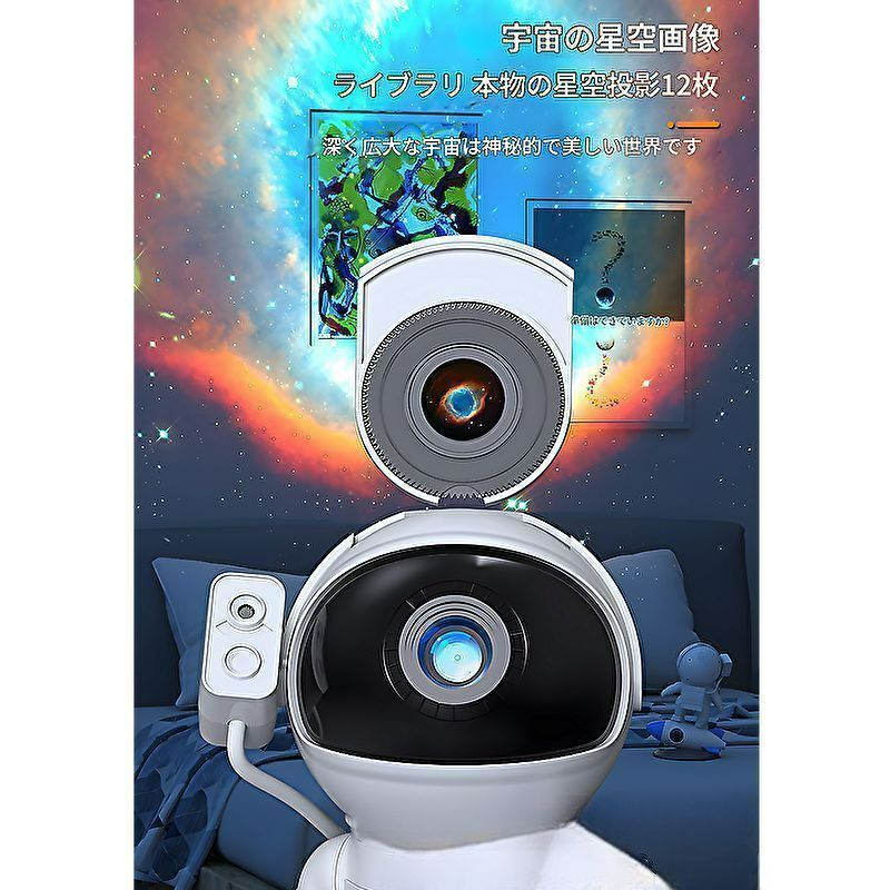 ナイトライト プロジェクター 投影 星空 銀河 ギャラクシー