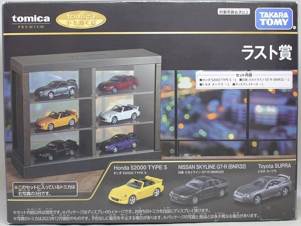 トミカ プレミアム ラスト賞 ディスプレイケースセット｜Yahoo