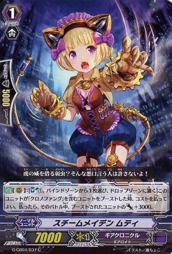 ヴァンガード　スチームメイデン　ティグラット　FR 1枚 スチームメイデンティグラット【PR】{D-PR/1152}《ダーク
