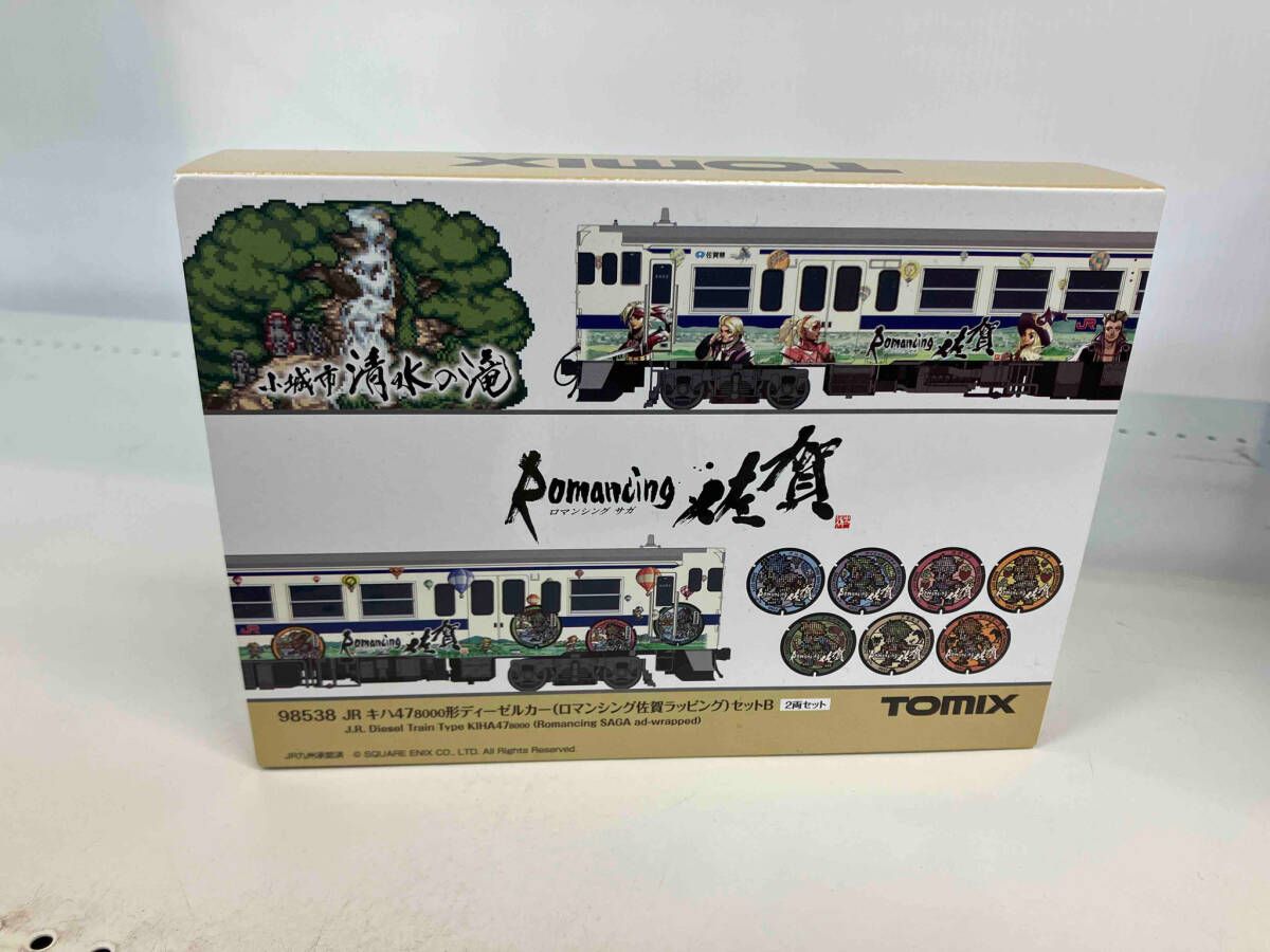 Ｎゲージ TOMIX 98538 JR キハ47-8000形ディｰゼルカｰ ロマンシング佐賀ラッピング セットB トミックス