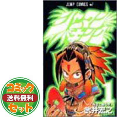 シャーマンキング 1〜16巻 全巻 リミックス版 2025年最新