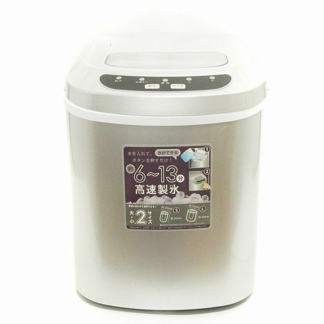 ベルソス VERSOS 高速製氷機 家庭用製氷器 VS-ICE02 シルバーカラー