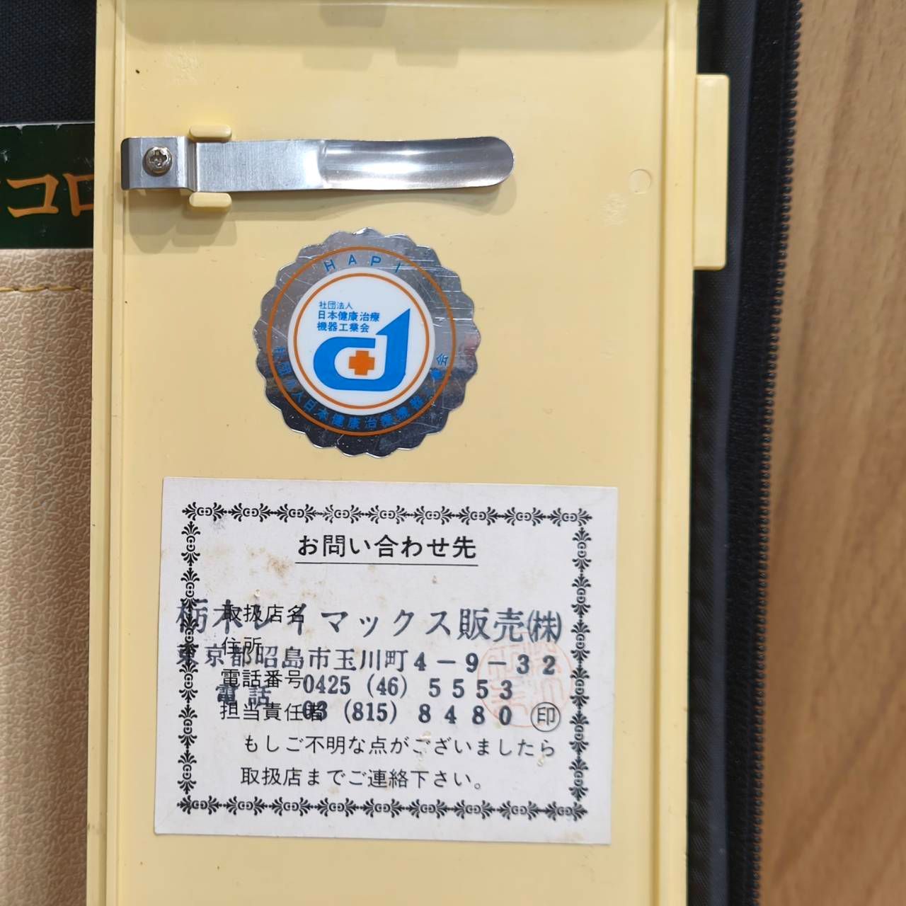 熱鍼治療 マジキュー Ⅲ KID - メルカリ