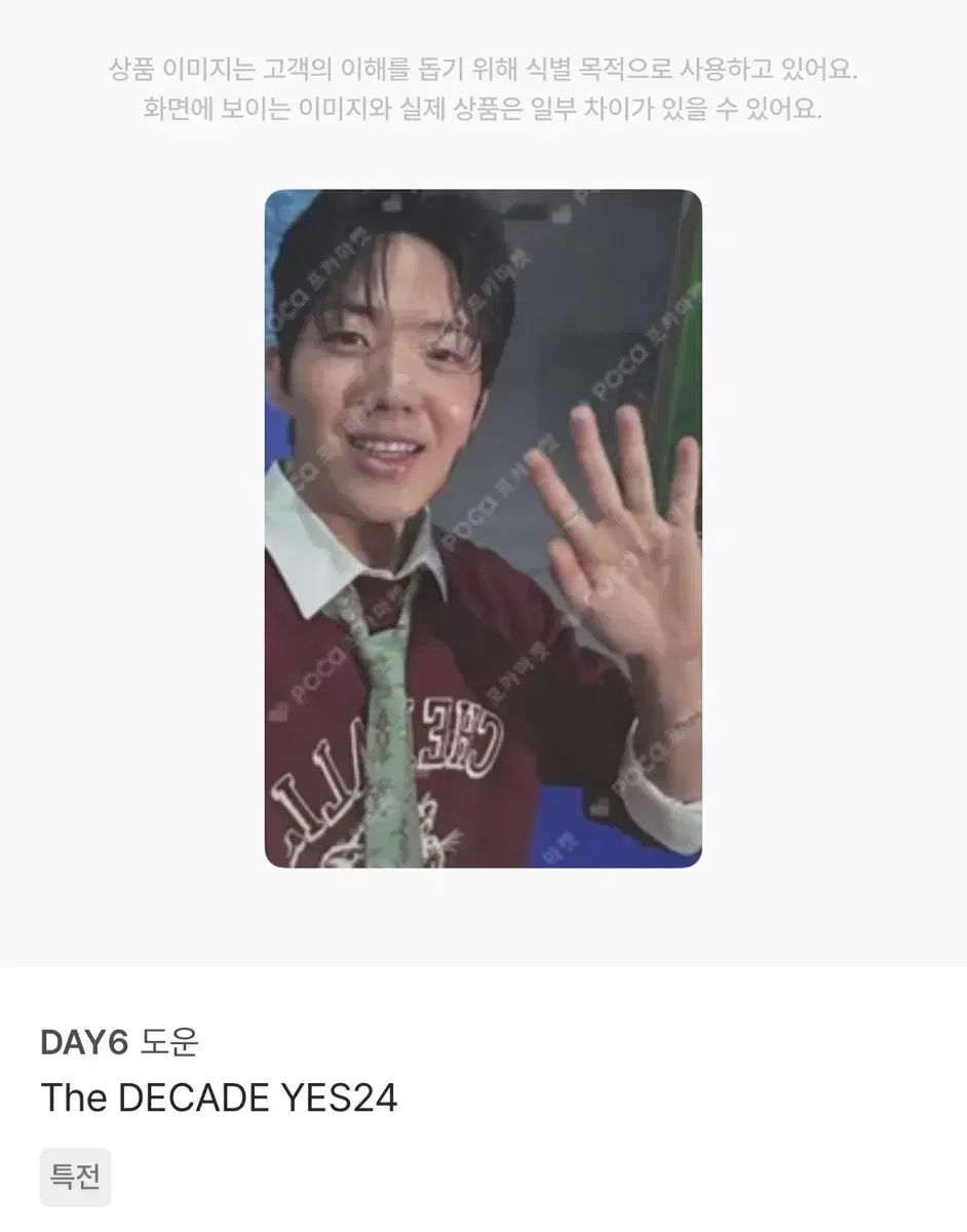 DAY6　ドウン⑨ DAY6 ドウン ⠀ DAY6(데이식스) Official Fanclub My Day 5th