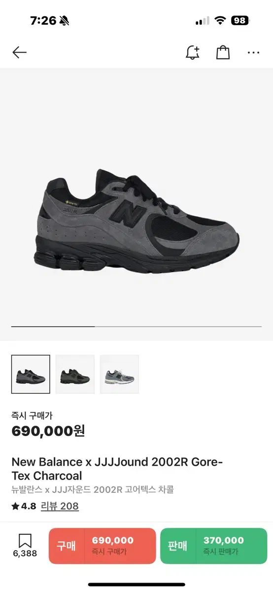 New Balance ニューバランス JJJJound ジョウンド 2002r GORE-TEX ゴアテックス チャコール 255
