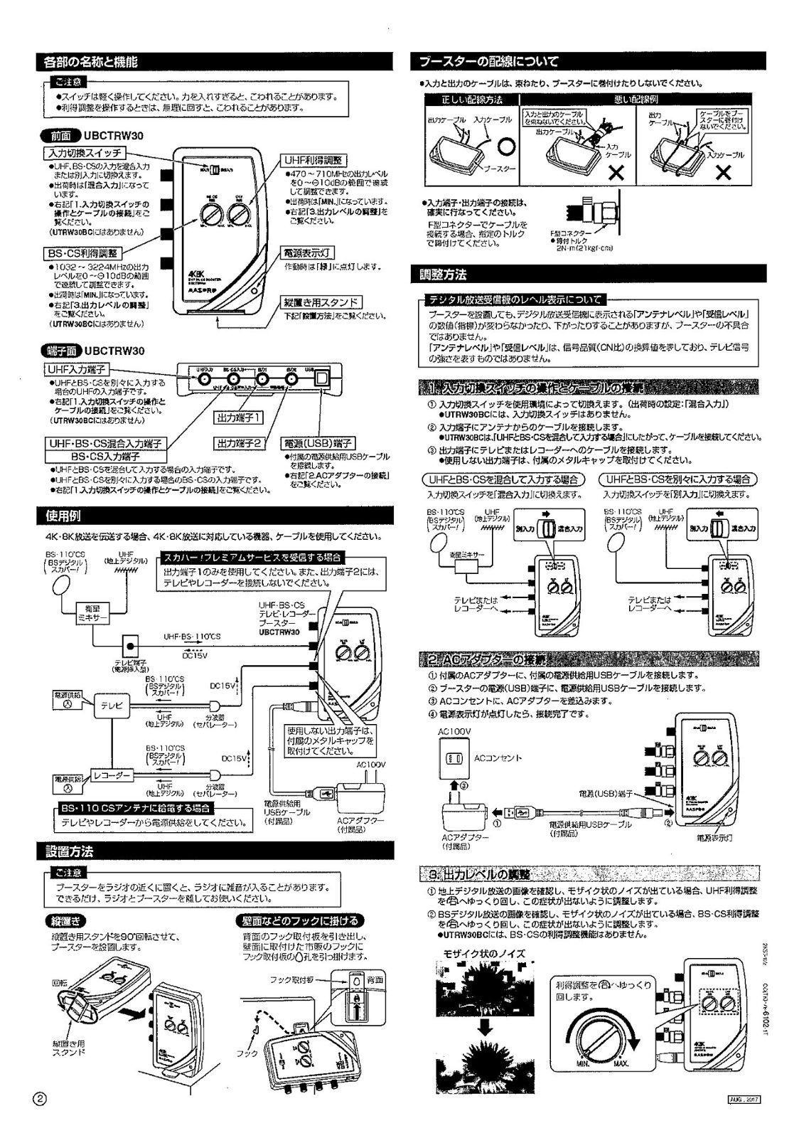 在庫セールマスプロ 4K8K放送3224MHz対応 UHFテレビレコーダー