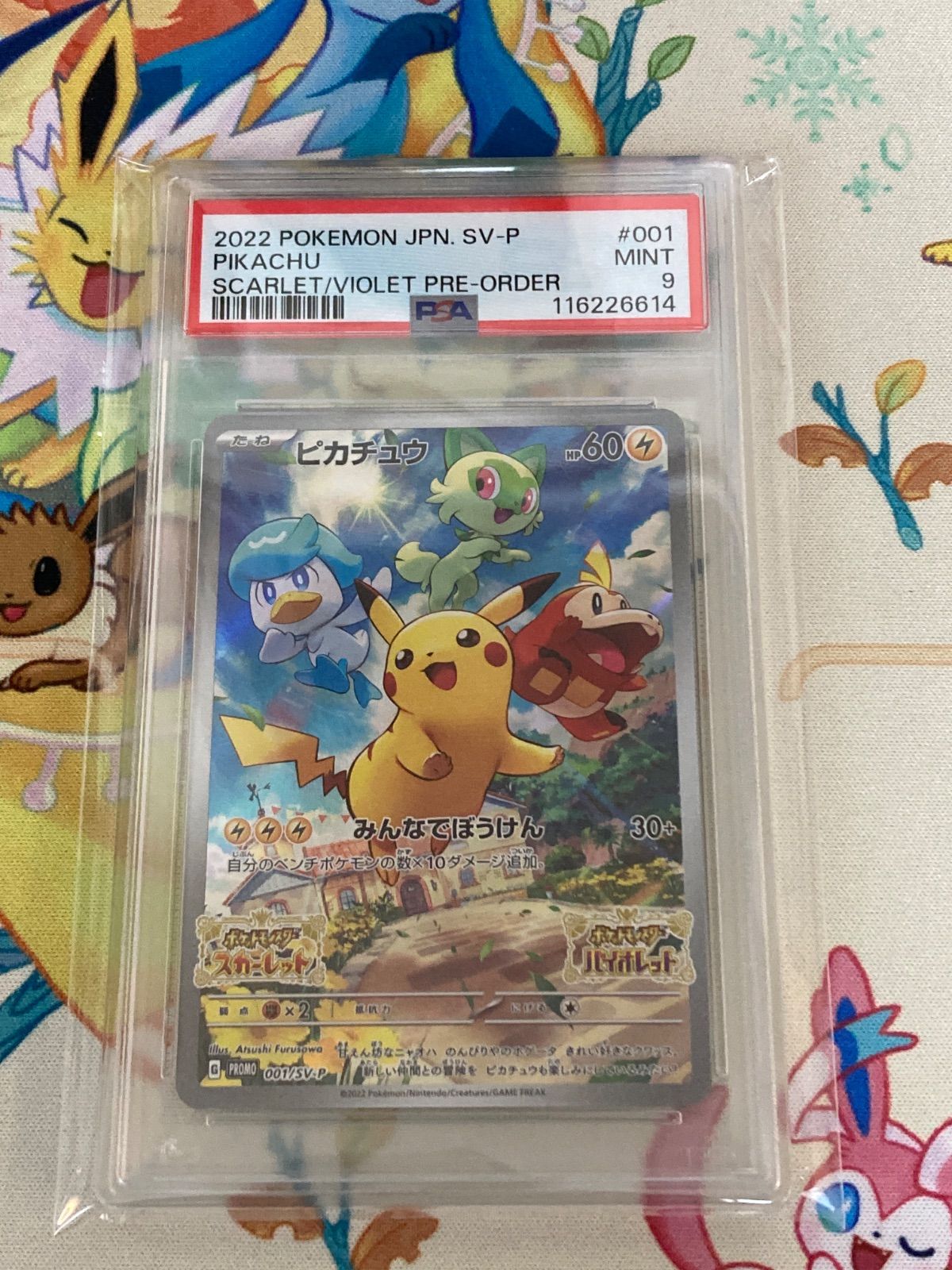 ポケモン - 【PSA9】ポケモンカード　ピカチュウ　スカーレット　バイオレット　プロモ ポケモンカード スカーレットバイオレット プロモ ピカチュウの
