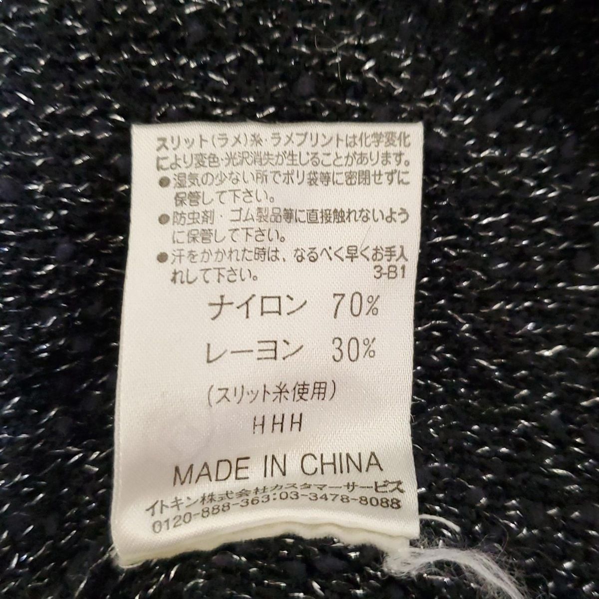 黒×白 ラメ