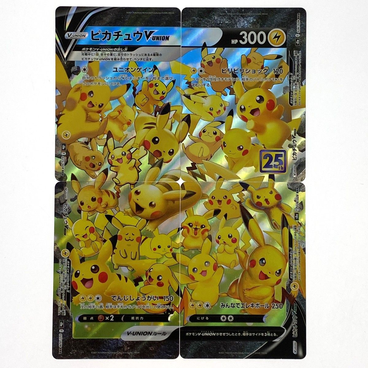 ポケモンカードピカチュウV Unionなど Amazon | ポケモンカードゲーム PK-S8a-025-028 ピカチュウV