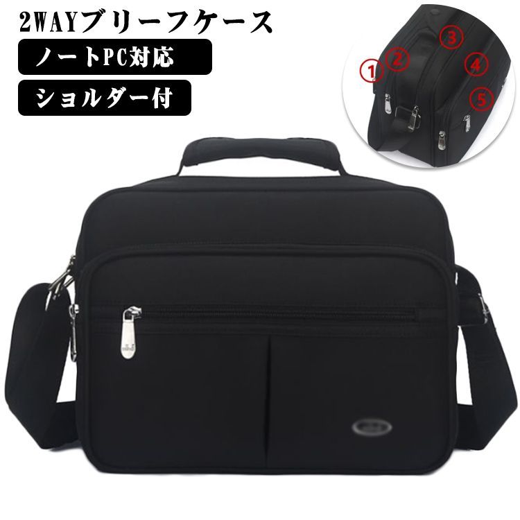 ビジネスバッグ メンズ 2way A4 ノートPC対応 ショルダーバッグ