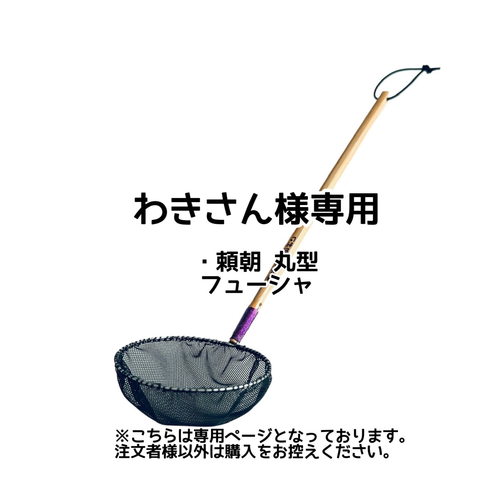 プロフ読んでね！様 専用 Saruwa2♡プロフ読んでね様専用ページ アクリル