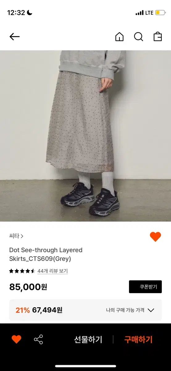 チッタ スカート