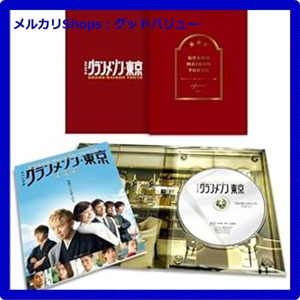 新品未開封☆ スペシャルドラマ『グランメゾン東京』 [Blu-ray 