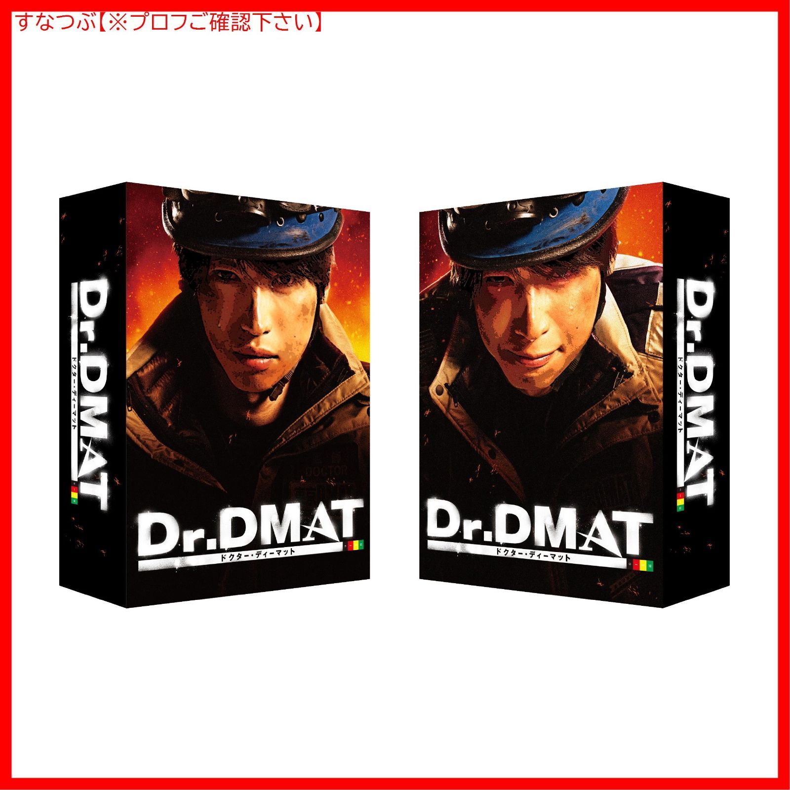 未開封] 関ジャニ∞ 大倉忠義 Blu-ray Dr.DMAT Blu-ray BOX(7枚