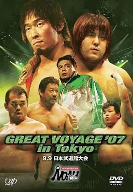 中古】その他DVD プロレスリング NOAH GREAT VOYAGE'07 9.9 日本武道館