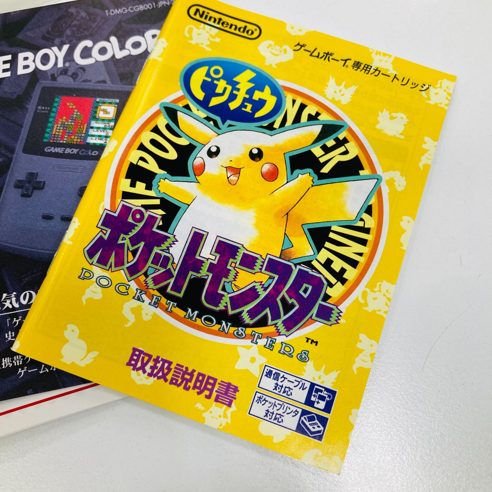 箱あり ゲームボーイ