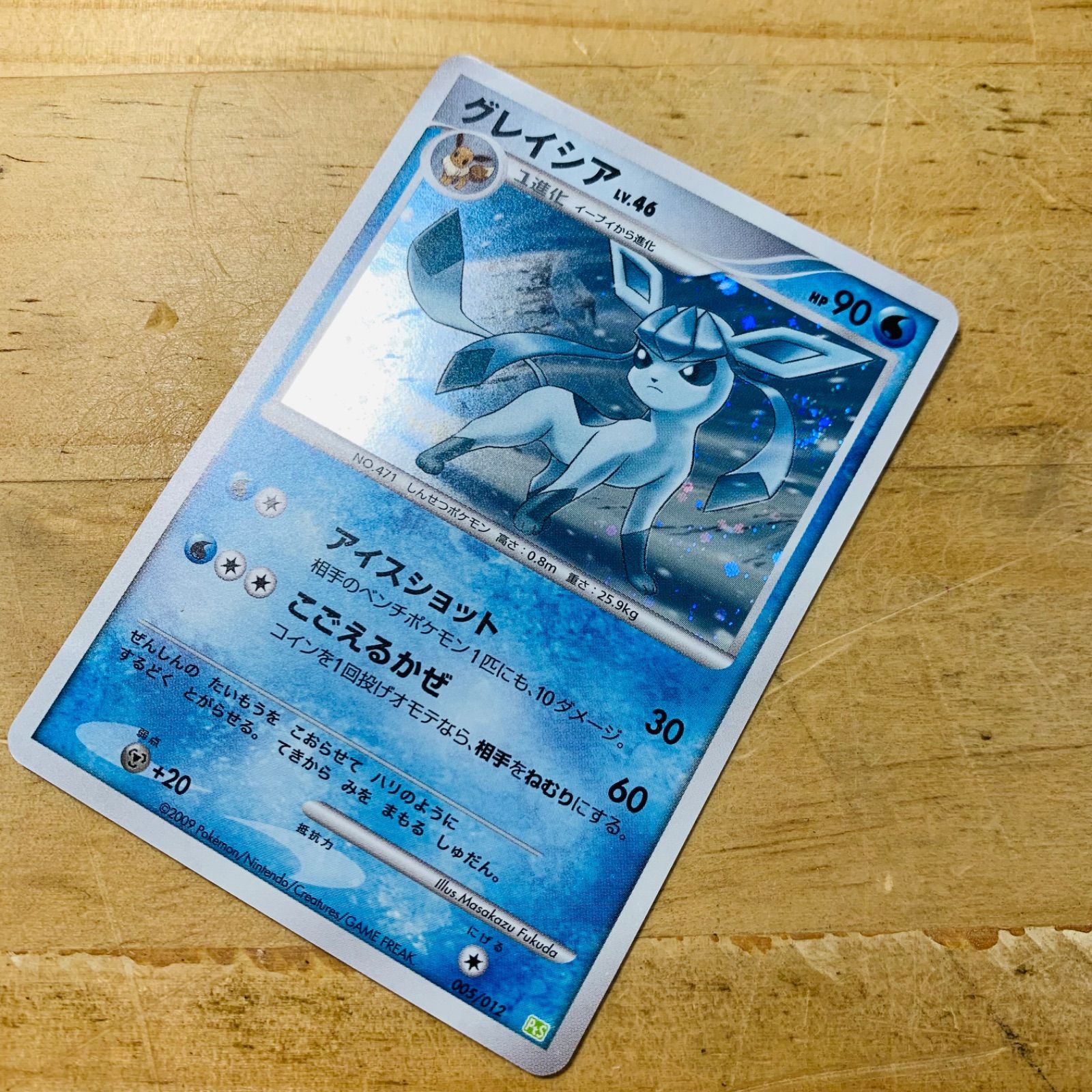 ☆H32617-10 ポケモンカード ポケカ 005/012：(キラ)グレイシア