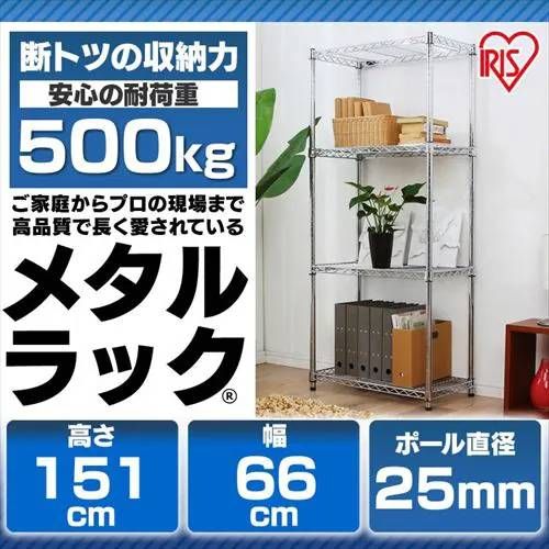 アイリスオーヤマ ラック