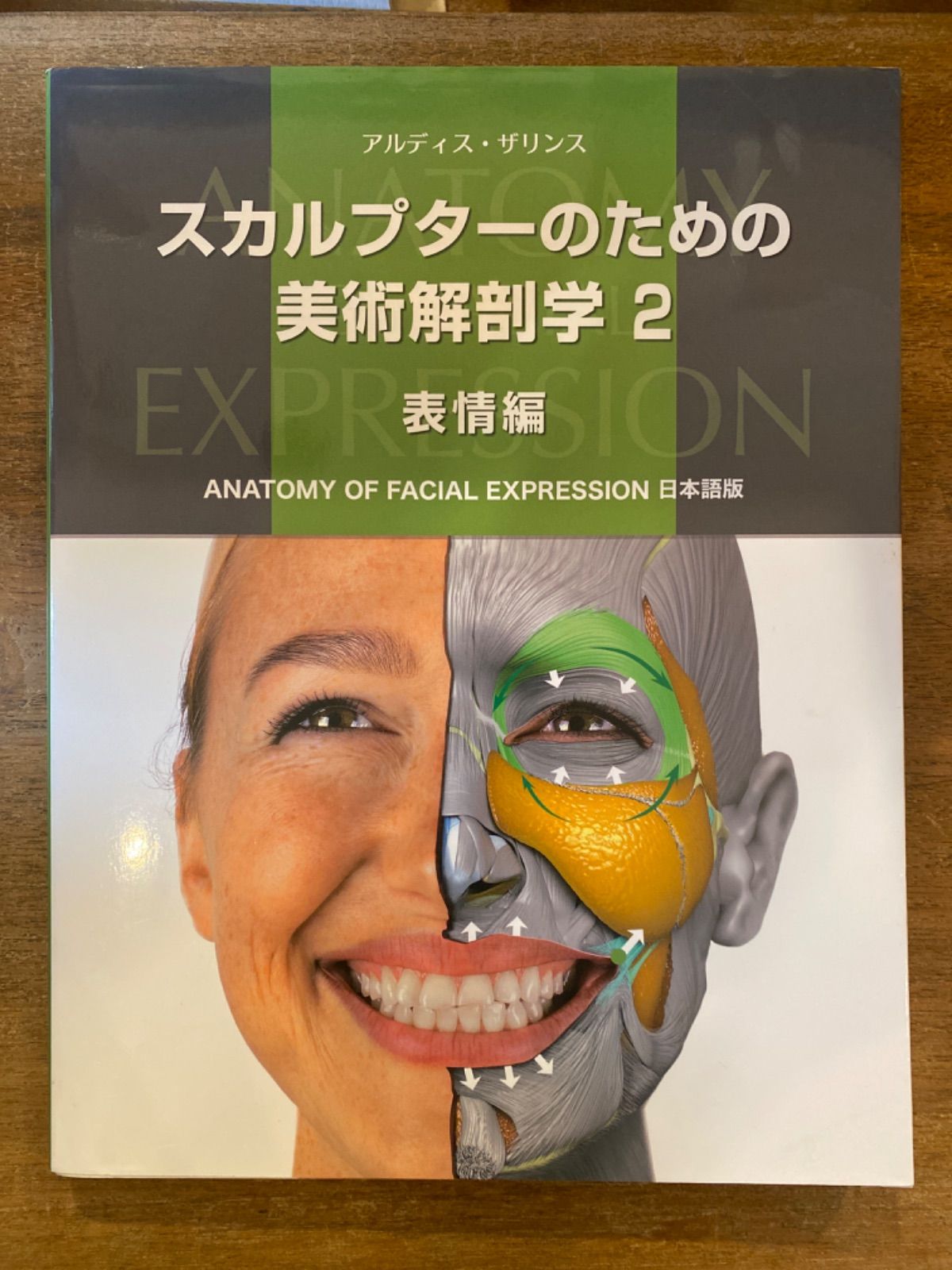 アルディス ザリンス