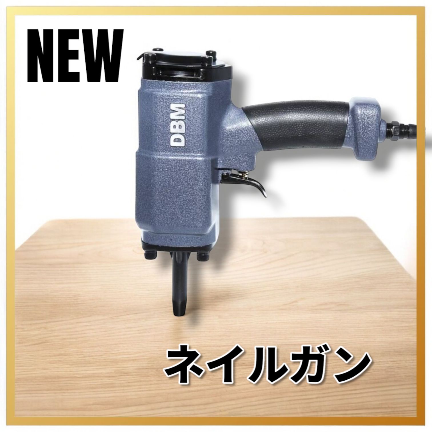 エア釘抜き機 釘抜き機 釘除去 ネイルガン 住宅改修 特殊ツール 丈夫 1109 エア釘抜き機 釘抜き機 釘除去 ネイルガン 住宅改修 特殊ツール 丈夫 1109