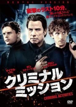 N602　Blu-rayDisc　ブルーレイ　クリミナル・ミッション('15米) Amazon.co.jp: クリミナル・ミッション [Blu-ray] : ジョン