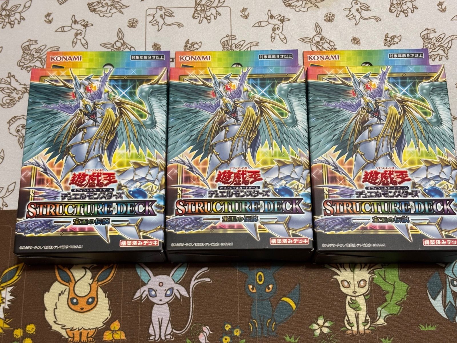 遊戯王　ストラクチャーデッキ　宝玉の伝説 未開封　12個セット 遊戯王 宝玉の伝説 ストラクチャーデッキ 3個セット 新品未開封